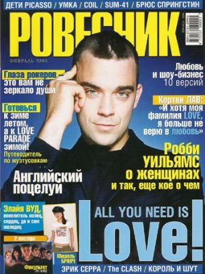 Rovesnik (Fevrier 2003)