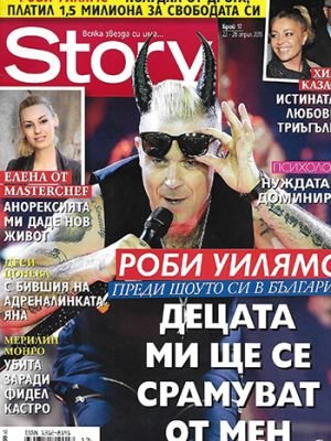 Story (22/04/15)