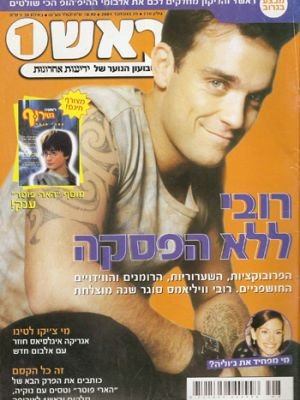 Magazine (2001)