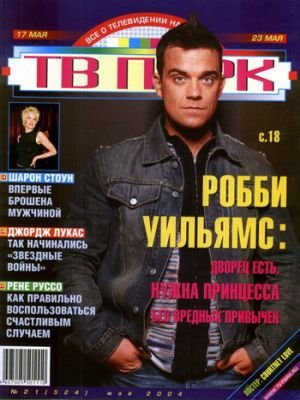 TV Park Magazine (23/05/04)