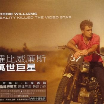 Reality Killed The Video Star (Taïwan)