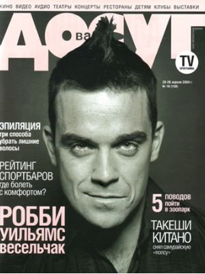 Dosug Magazine (26/04/04)